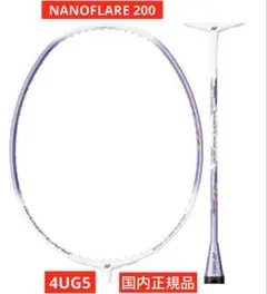 廃盤　新品未使用　ナノフレア200 NANOFLARE200 4u5 1時間以内発送>YONEX バドミントンラケット ナノフレア200 4U5