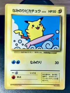 2026年最新】なみのりピカチュウ 旧裏の人気アイテム - メルカリ