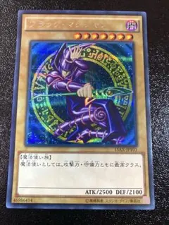 遊戯王　ブラックマジシャン　シークレット