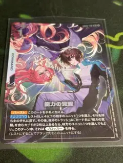 ガンダムカードゲーム 能力の覚醒 R+ パラレル 1枚 ② - メルカリ