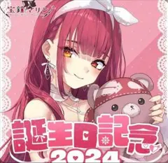 ホロライブ 宝鐘マリン 誕生日記念2024フルセット 数量限定ver.