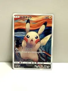 ピカチュウ：ムンク展×ポケモンカードゲーム PROMO SM-Pプロモカード