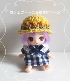 カフェヴィーニョ様 専用ページ