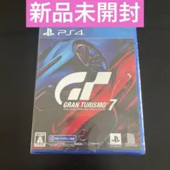【新品未開封】 PS4 グランツーリスモ7