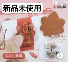 やまだ屋 もみじ饅頭スクイーズ ブルームスクイーズ