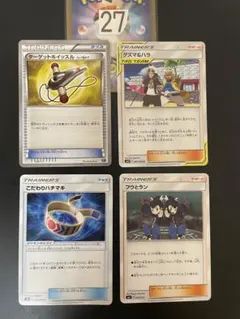 ポケカ　エクストラ　汎用カード　４枚【27】