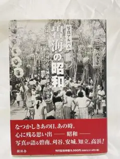 浅草 三社祭』｜アクロス社｜文：野口由美子／写真：竹田清夫 - メルカリ