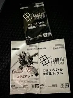 ガンダムカードゲーム　ショップバトル参加賞パック02 コラボパック 優勝者パック