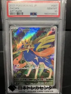 ニ*ー様 PSA10 ホップのザシアンex SAR スカーレット&バイオレット㉘ ニ*ー様 PSA10 ホップのザシアンex SAR スカーレット&バイオレット㉘