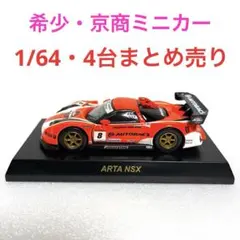 ★ 京商 1/64 マセラティ セット Amazon.co.jp: 京商 1/64 マセラティ ミニカーコレクション クアトロ