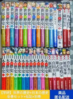 美品 『コミック版 日本の歴史』 26冊セット。 こども投資 - メルカリ