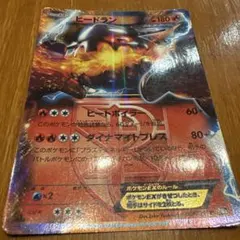 2026年最新】ヒードラン EXの人気アイテム - メルカリ