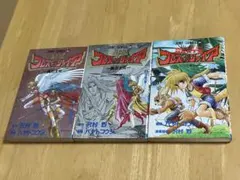 ブレスオブファイア 翼の王女 小さな冒険者　沢村烈　ハヤトコウジ