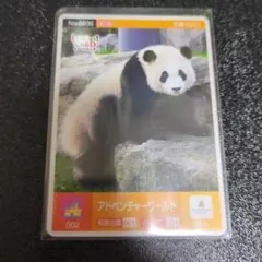 ロゲットカード