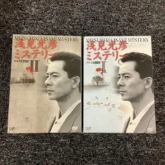 浅見光彦ミステリー DVD-BOX I Ⅱ 2巻セット ディスク全8枚 水谷豊 ◇浅見光彦ミステリー DVD-BOX I Ⅱ 2巻セット ディスク全8枚