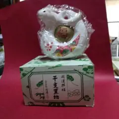 陶器製 干支(ヘビ)の置物 福のデザイン