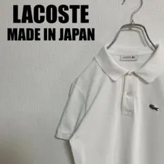 LACOSTEワンポイント鹿の子ポロシャツPH051Vラコステ2白ホワイト日本製のサムネイル