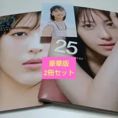 2025年最新】浜辺美波写真集豪華版の人気アイテム - メルカリ
