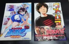 アーケードゲーマー　ふぶき　吉崎観音　ウメハラ　梅原大吾