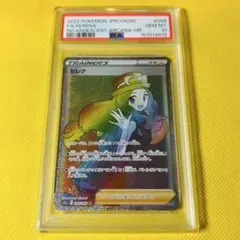 セレナ HR PSA10 ポケモンカード - メルカリ