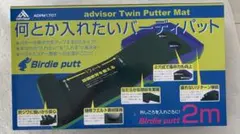 ●新品未開封●advisor Twin Putter Mat 2m ゴルフ練習