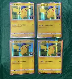 ピカチュウ ワイルドボルト　4枚　ポケモンGO GMP