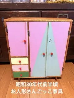9月限定価格】昭和レトロ 木製おもちゃ タンスと鏡台 2個セット - メルカリ