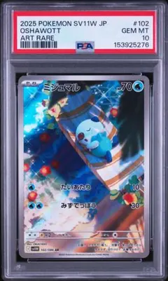 2026年最新】ミジュマル AR 102/086の人気アイテム - メルカリ