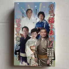福士りつ　津軽民謡集 Amazon.co.jp: 津軽民謡集: ミュージック