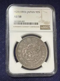 花*々様 明治23年新1円（一圓）銀貨 ＊NGC認証品（UNC/未使用）円銀
