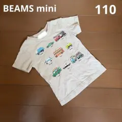 BEAMS mini ワーキングカー Tシャツ 110 働く車