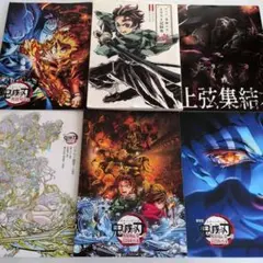 『「鬼滅の刃」イラスト記録集 壱』 ＆ 劇場版パンフレット 計6冊セット