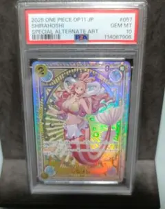 2025年最新】しらほし psa10の人気アイテム - メルカリ