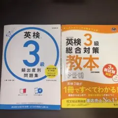 cdが付いていません！英検3級総合対策教本