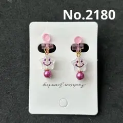 No.2180 キッズイヤリング　ハンドメイド　2点目以降100円