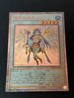 星杯の神子イヴ 20thシークレット　美品