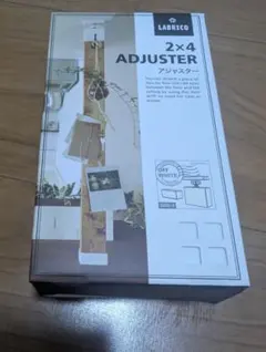 LABRICO（ラブリコ）2×4アジャスター オフホワイト DXO-1