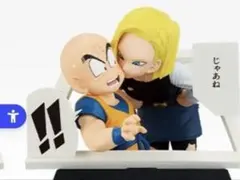 2025年最新】18号 プライズの人気アイテム - メルカリ