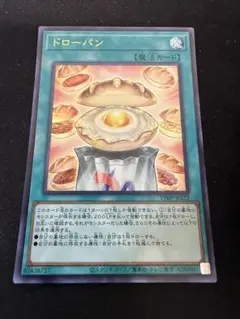 遊戯王 ドローパン ウルトラ - メルカリ