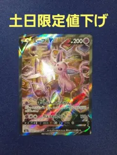 2026年最新】エーフィVの人気アイテム - メルカリ