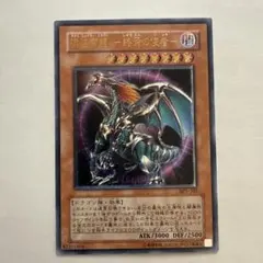 遊戯王 混沌帝龍 －終焉の使者－ BPT-102 アルティミットレア - メルカリ