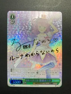 2026年最新】姫森ルーナ sspの人気アイテム - メルカリ