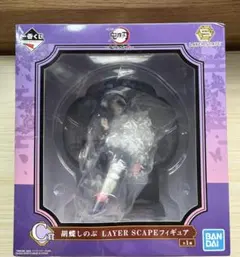 【鬼滅の刃】胡蝶しのぶ LAYER SCAPEフィギュア 一番くじ　新品未使用