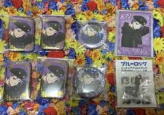 ブルーロック マズル