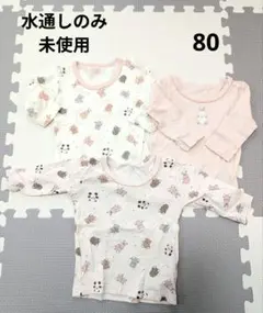 ベビー肌着 3枚セット 動物柄