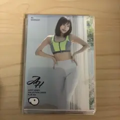 ジューシーハニー#20 本郷愛　11枚