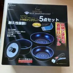 LUQUS PAN ブルーダイヤモンドコート IH対応 5点セットのサムネイル