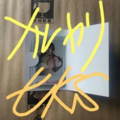 2025年最新】黒嵜 チェキの人気アイテム - メルカリ