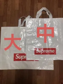 supreme ショッパー　大中サイズ　ショップ袋　エコバッグ　 シュプリーム