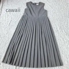 美品cawaii プリーツジャンパースカート　グレー　フォーマル　ロング丈